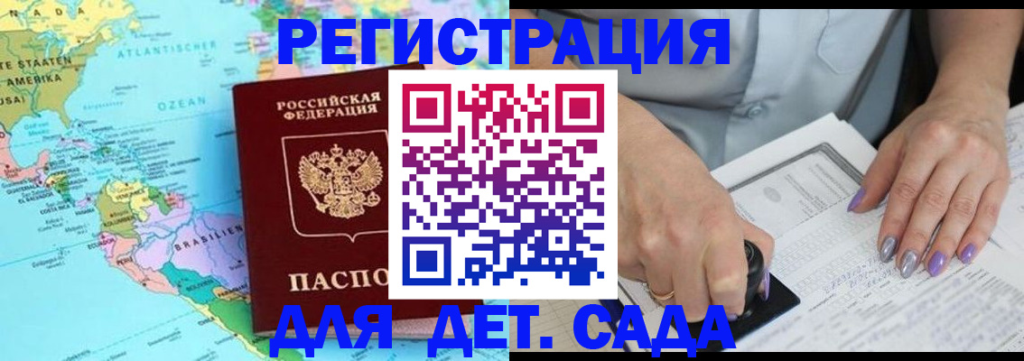 временная регистрация недорого в Чаплыгине