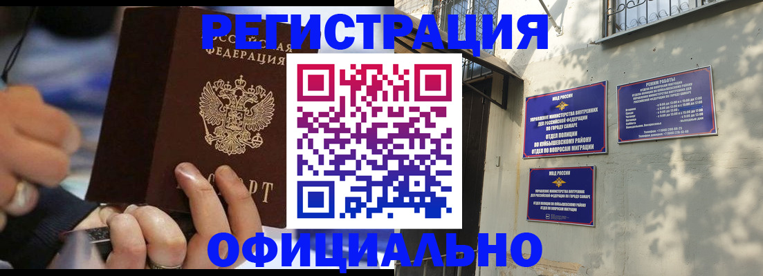 временная регистрация поиск в Чаплыгине
