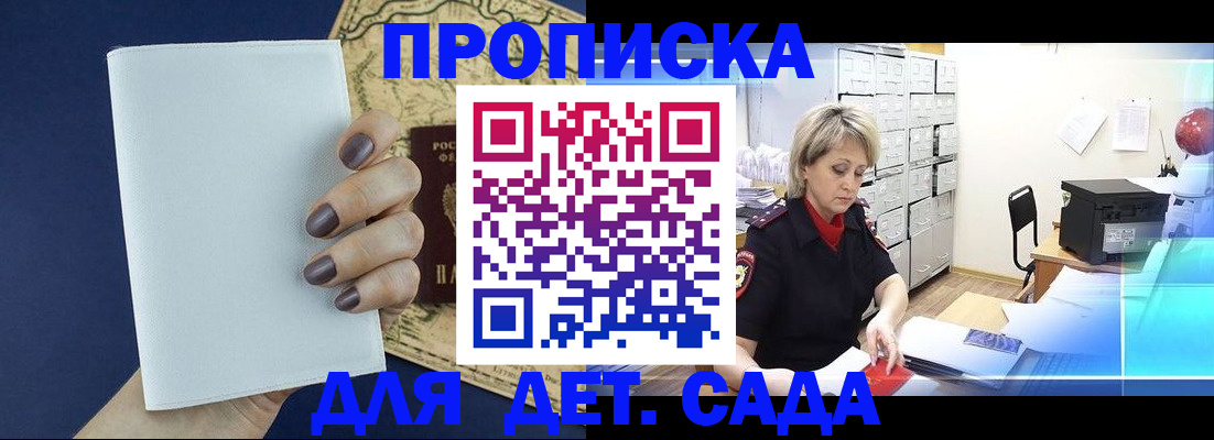 временная регистрация гарантия в Чаплыгине