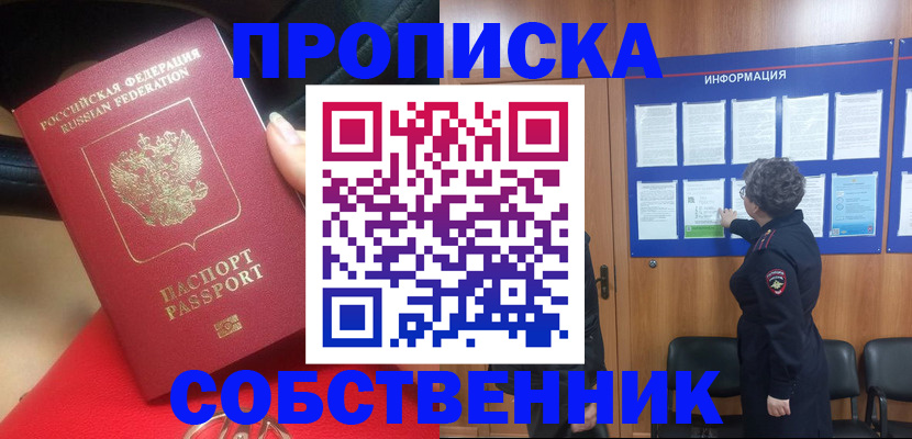 прописка для школы в Чаплыгине