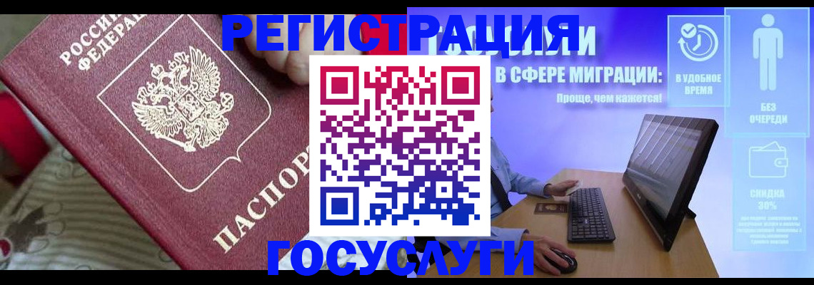 регистрация в Чаплыгине