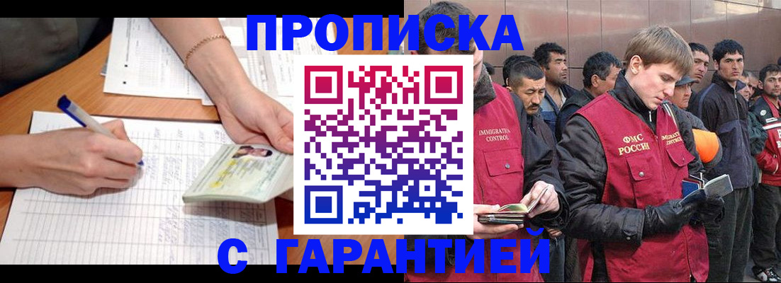 регистрация в Чаплыгине