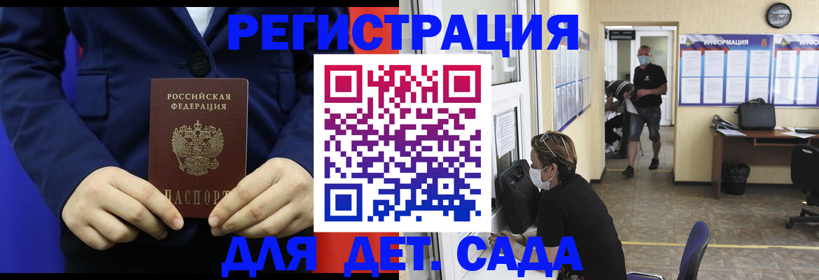 регистрация для школы в Чаплыгине